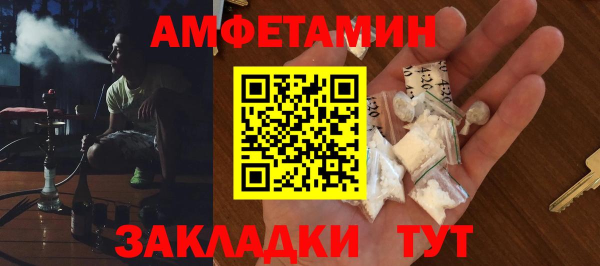 Дмитров  Амфетамин Premium  Амфетамин  Вход с VPN 
