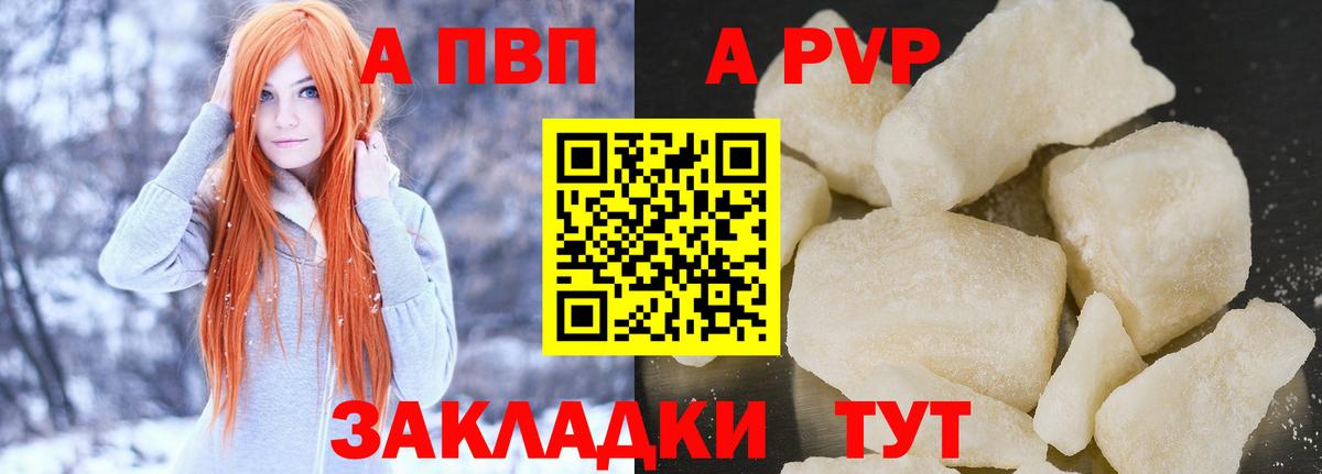 А ПВП VHQ  Вход с VPN  Alpha PVP VHQ  Alpha-PVP СК КРИС  Дмитров 