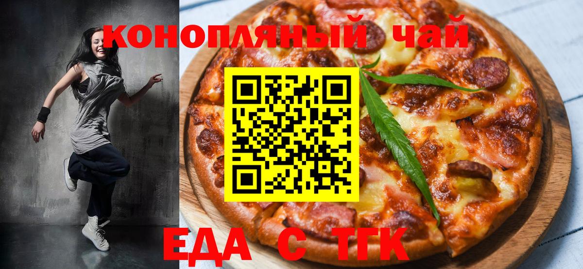 Cannafood конопля  Вход с VPN  Дмитров 