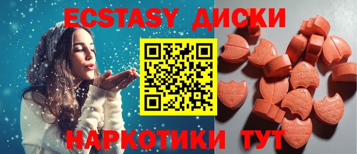 блэк спрут ССЫЛКА  Вход с VPN  ЭКСТАЗИ 99%  Дмитров  ЭКСТАЗИ диски 