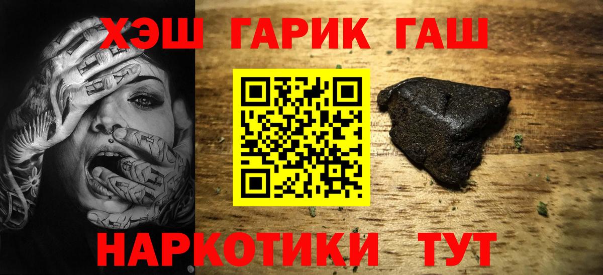 ГАШ индика сатива Дмитров