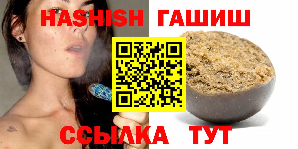 Дмитров  ГАШИШ  Вход с VPN  Гашиш AMNESIA HAZE  ГАШ ice o lator 