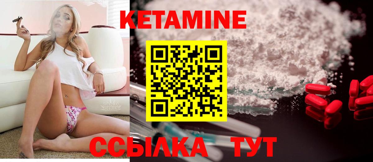 Кетамин VHQ  КЕТАМИН VHQ  Вход с VPN  Дмитров 
