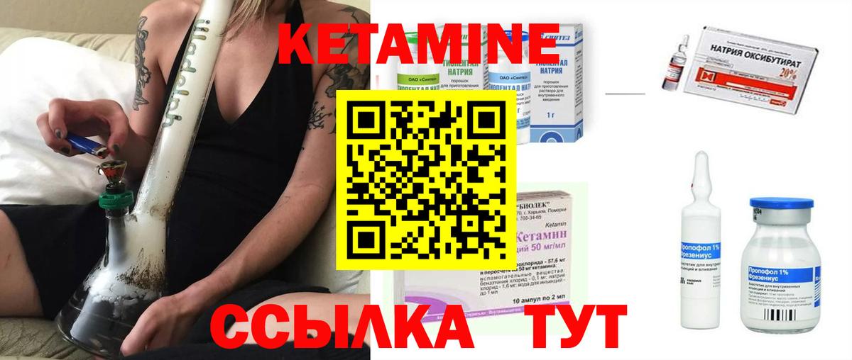 КЕТАМИН ketamine Дмитров