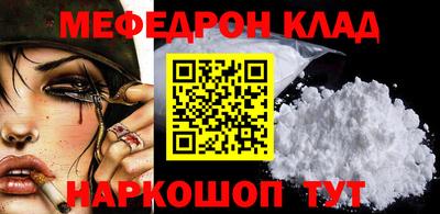 MESCALINE Гусиноозёрск