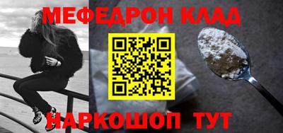 MESCALINE Гусиноозёрск