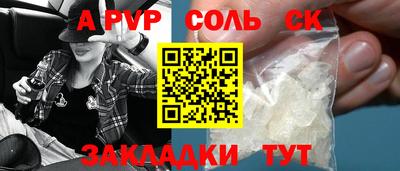 спайс Гусь-Хрустальный