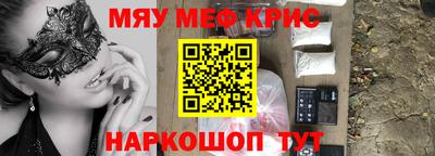 MESCALINE Гусиноозёрск