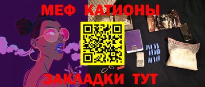 MESCALINE Гусиноозёрск