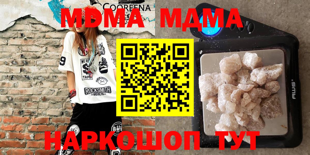 MDMA  Вход с VPN  Дмитров  MDMA Molly 
