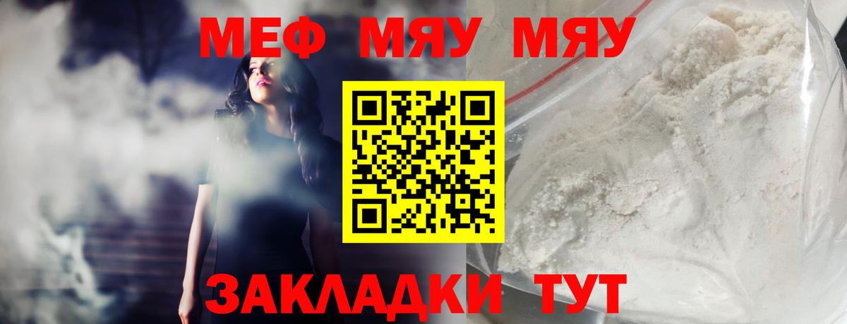 Мефедрон мука Дмитров