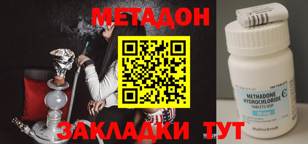 Метадон белоснежный Дмитров