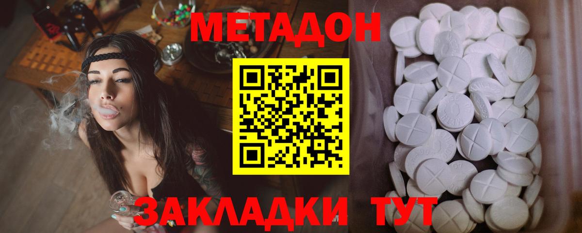Дмитров  МЕТАДОН кристалл  KRAKEN ссылка  Метадон кристалл  Вход с VPN 