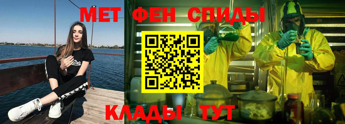 Дмитров  МЕТАМФЕТАМИН Methamphetamine  Вход с VPN 