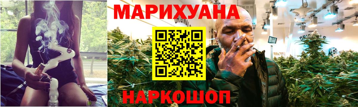 Шишки марихуана план  Вход с VPN  Конопля MAZAR  Дмитров  Канабис OG Kush 